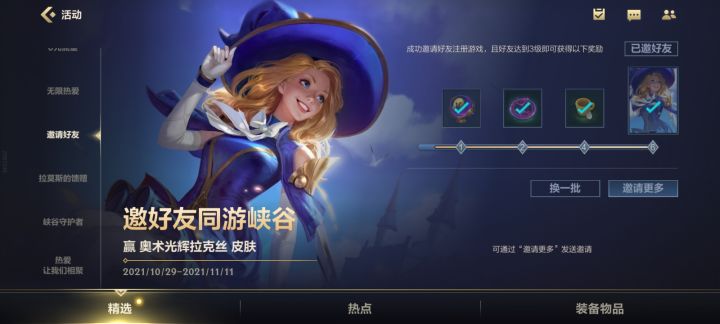 终于弄到皮肤了😳!!!截图