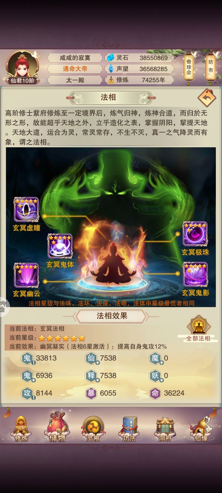 紫六套装完成截图