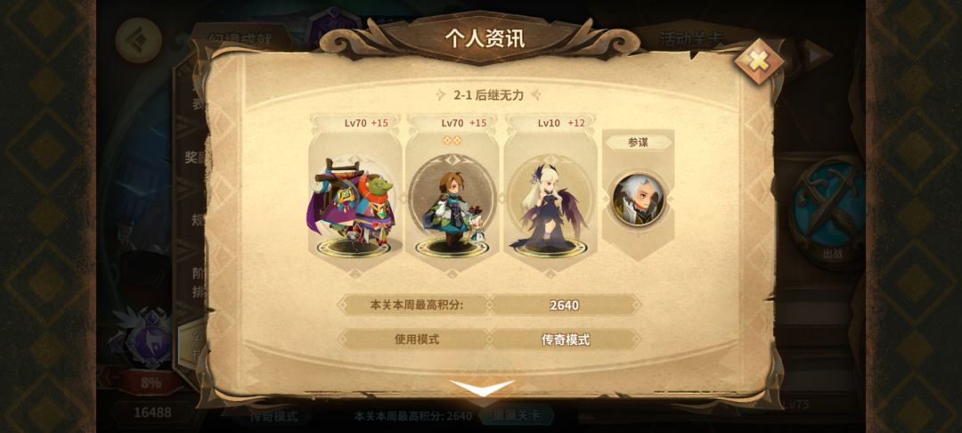 新幻境第二周16488截图