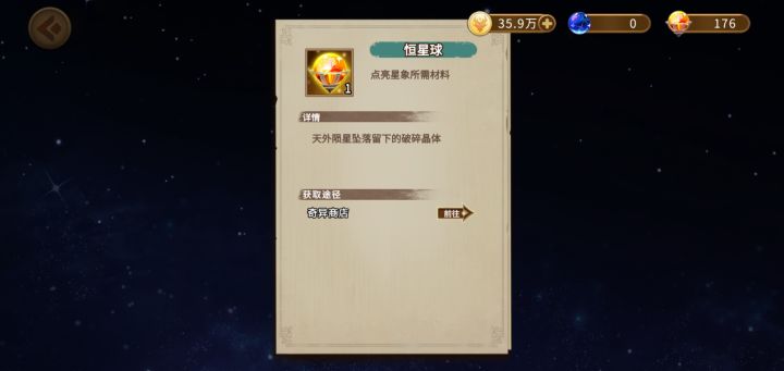 这东西好坑截图