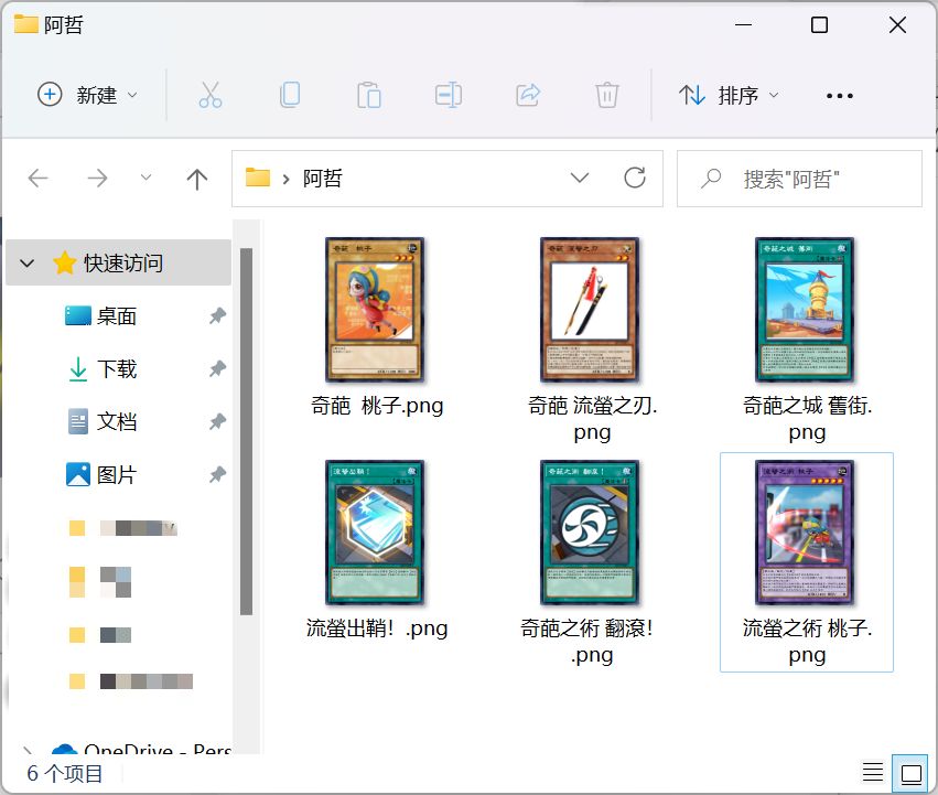 奇葩战斗家与游戏王梦幻联动（bushi）截图