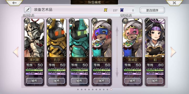 【专武】蓟第二战截图