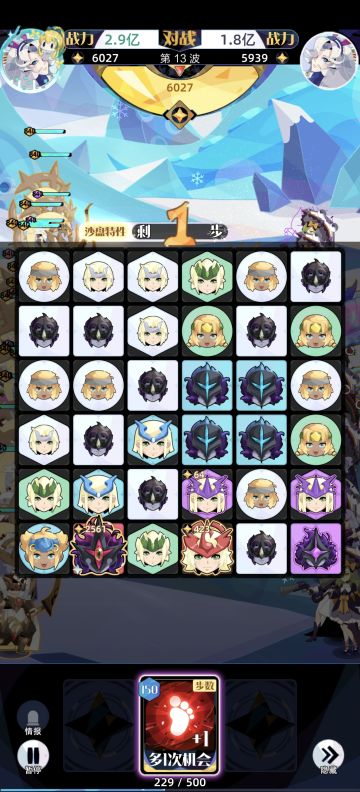 历龄无限攻略（冰川篇）