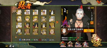 给忍者党萌新们的一些攻略