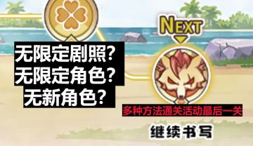白兔电商联动最后一关多版本解法