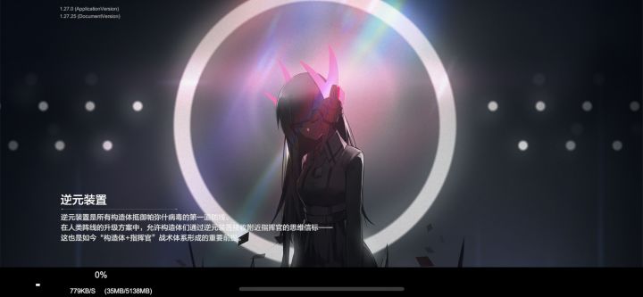 为什么更新没有网速截图