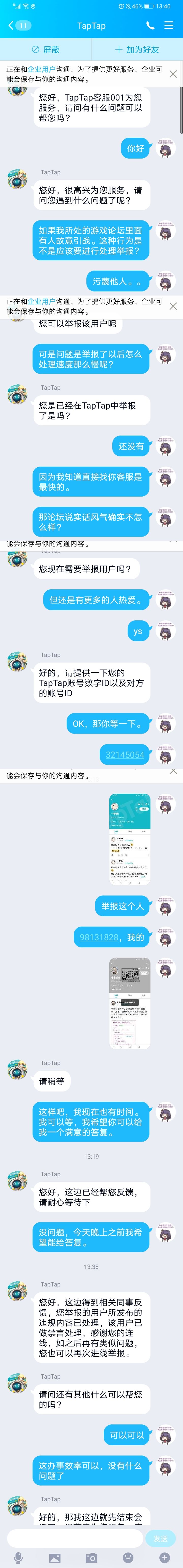 又一个人头截图