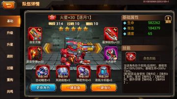 【攻略】平民玩家的天花板！时光大佬家的构10火星！