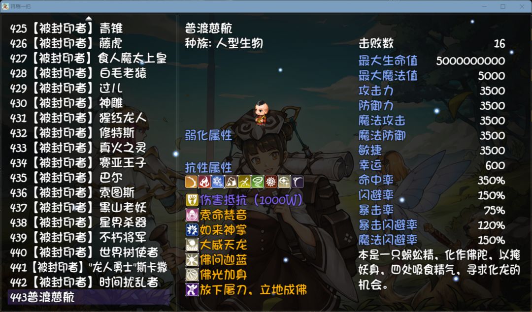 最合理的装备阵容搭配讲解（以普渡为例）截图
