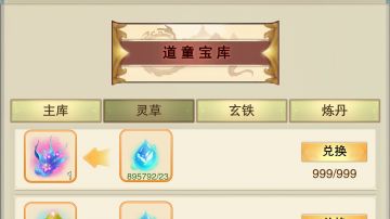 提供一个后期灵液来源的途径