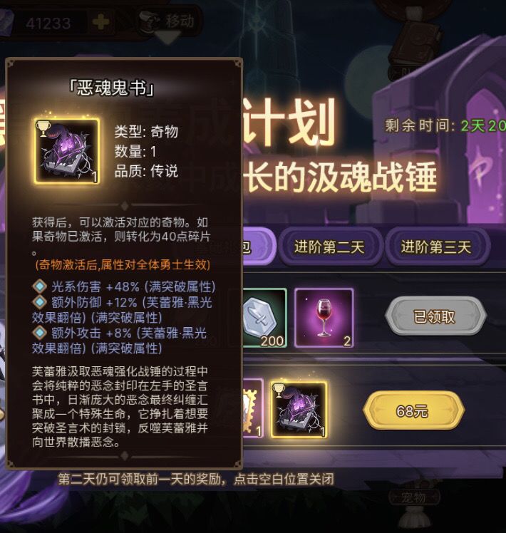 氪金奇物居然还涨价了截图