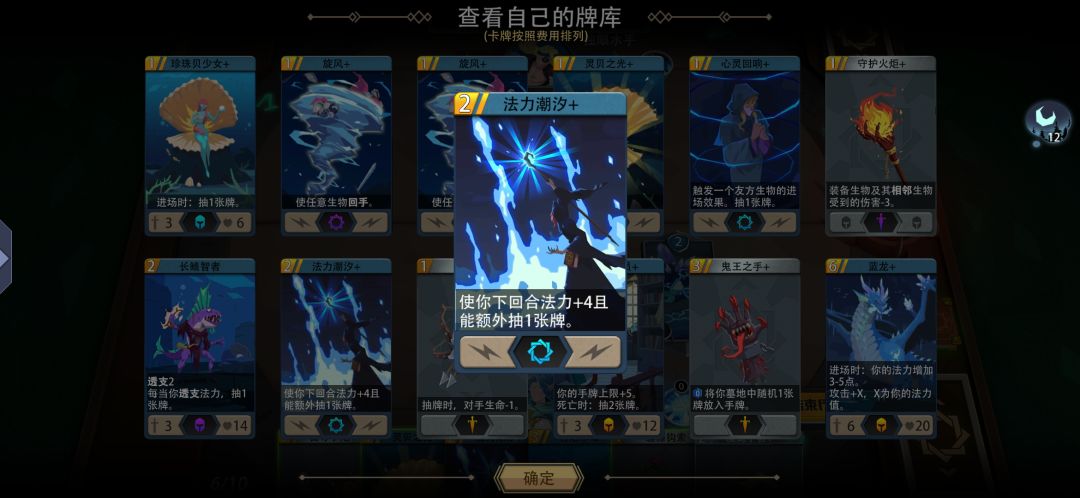 氵逼攻略截图