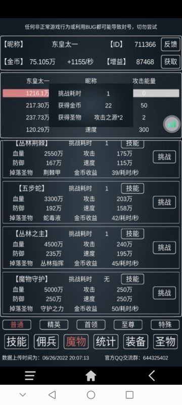 一秒丛林之主攻略