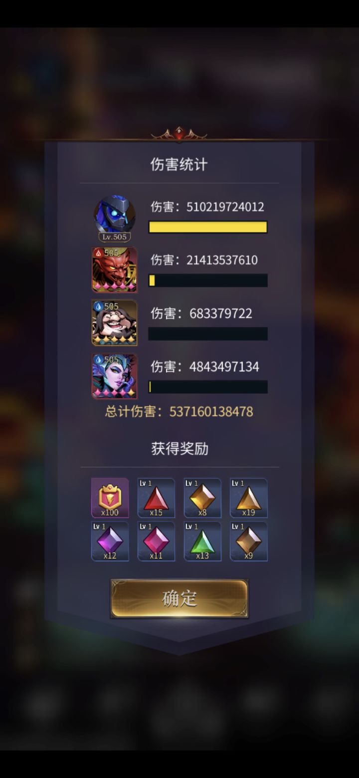 旅团突破500，记录一下截图