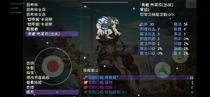 新玩家，宠物为什么喂养不能升级？截图