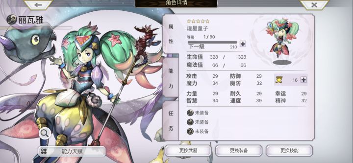 终于！！截图