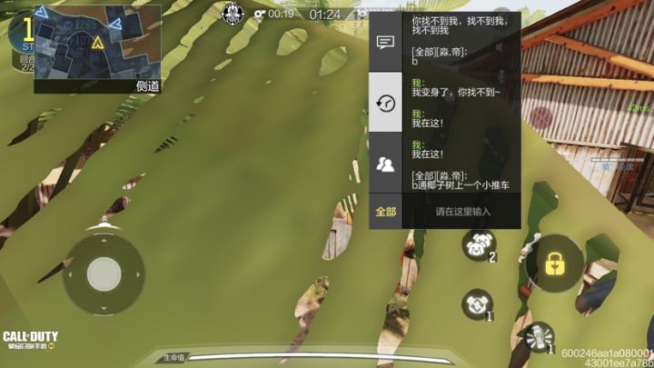 建议关闭躲猫猫全部聊天截图