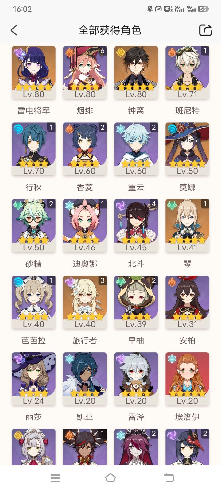 萌新求助截图