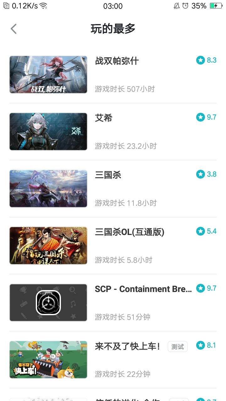 。。截图