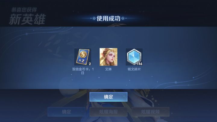 友友们，新英雄那个箱子是随便开就能出的吗截图