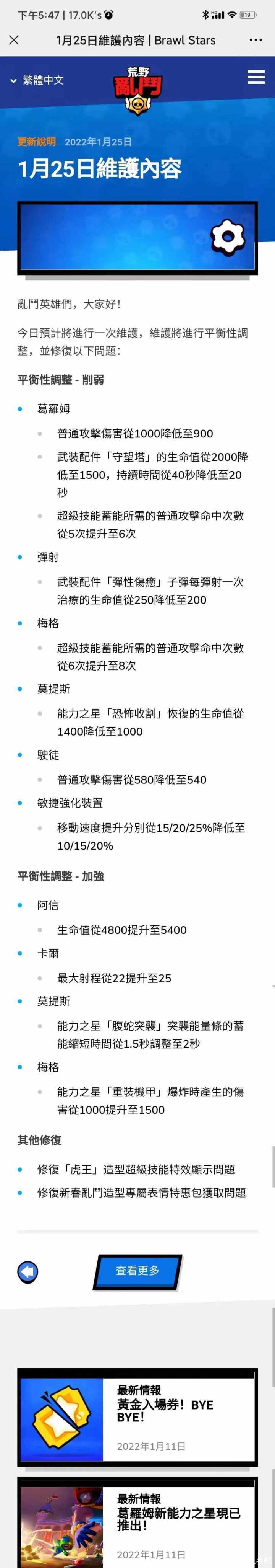 评价本次国际服失衡性调整截图