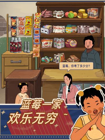 小卖部导航 | 王蓝莓小卖部开业在即，经营指南来喽！