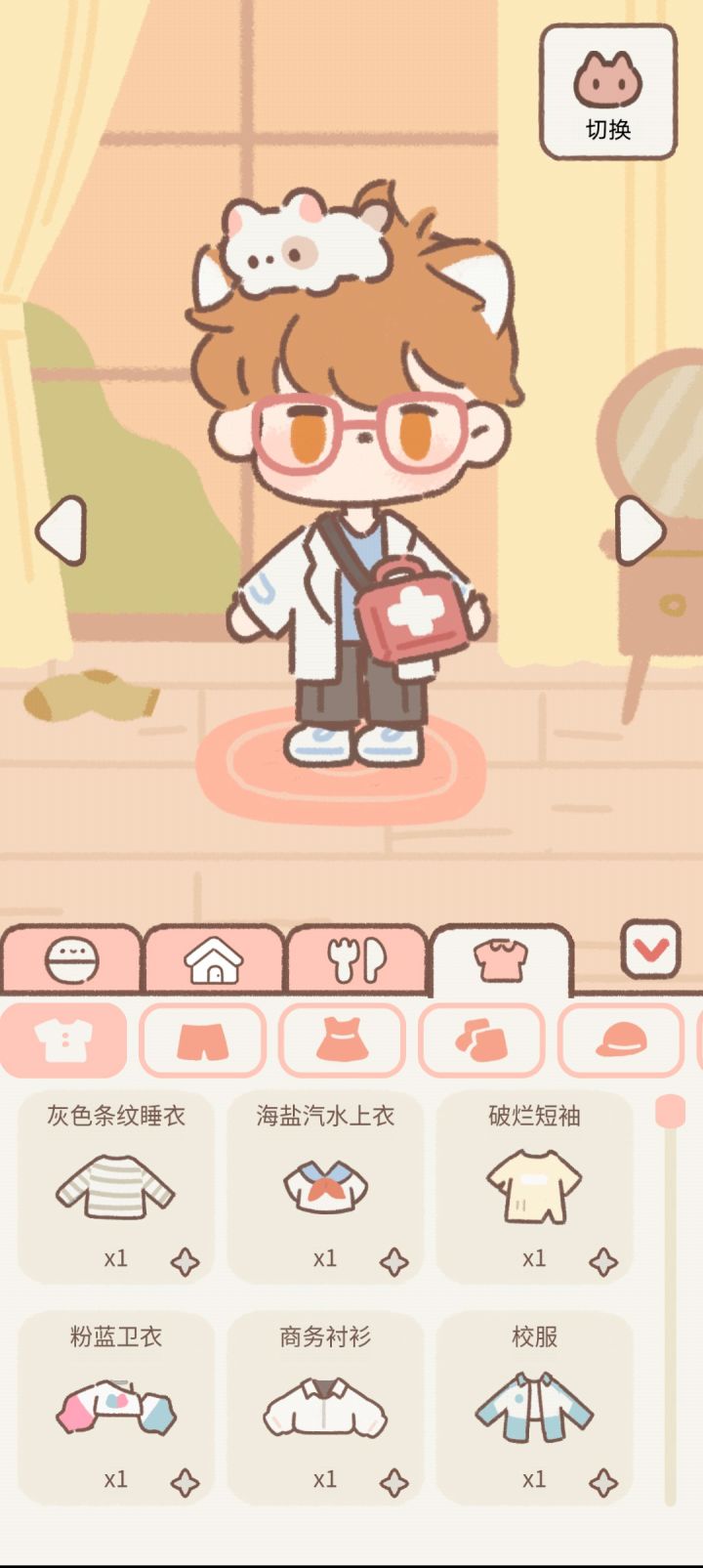 来啦来啦梦想季的新衣服它来啦!截图