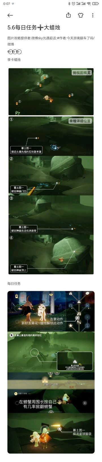 5.6每日任务➕大蜡烛