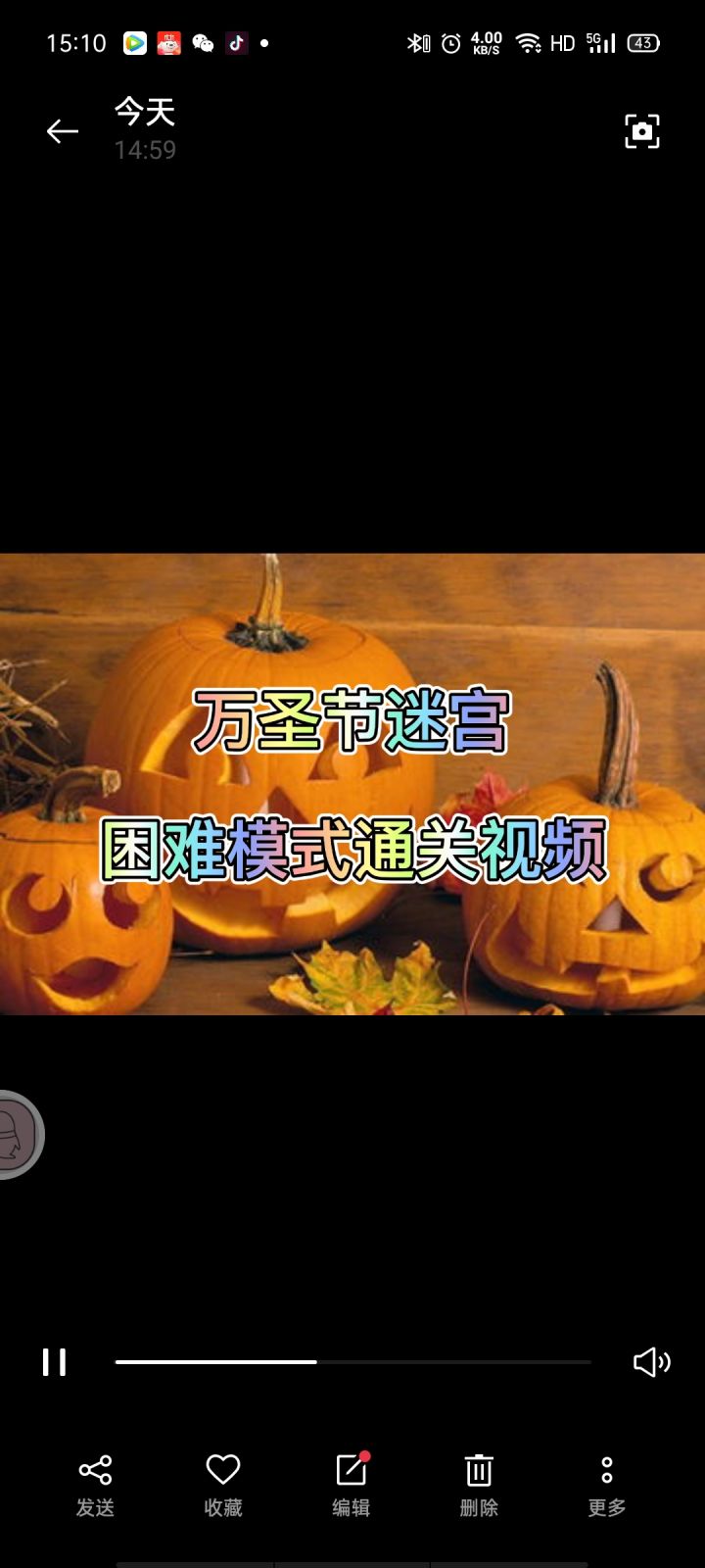 万圣节迷宫视频攻略 4截图
