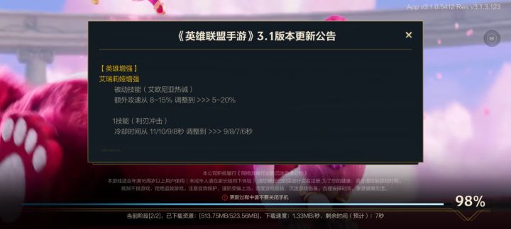 刀妹也有加强的一天,太感动了。截图