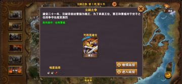 立嗣之争（合集）