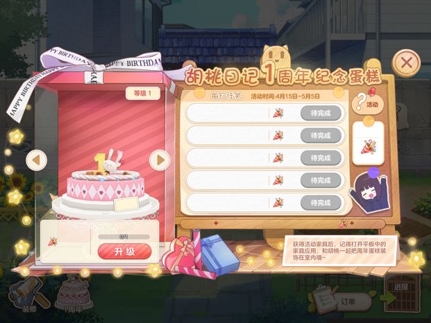 完全看不到任务啊截图