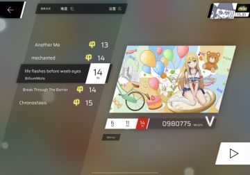 接下来就是你了（喜）