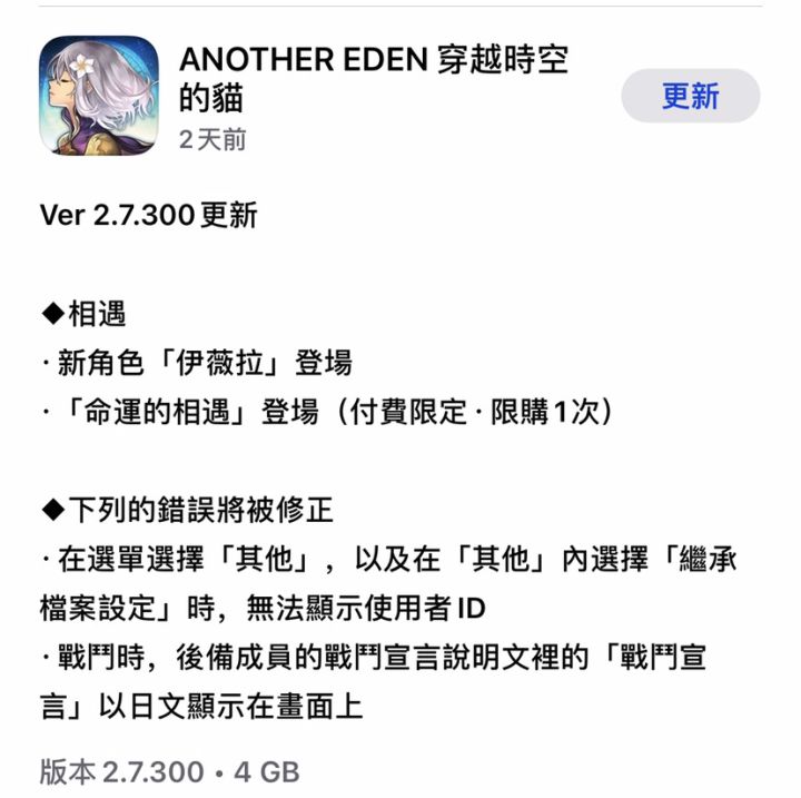 不打算抽卡的话有必要更新游戏吗截图