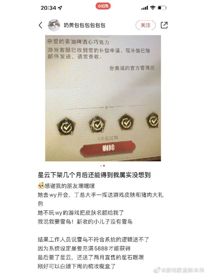 来理一下这次的瓜截图