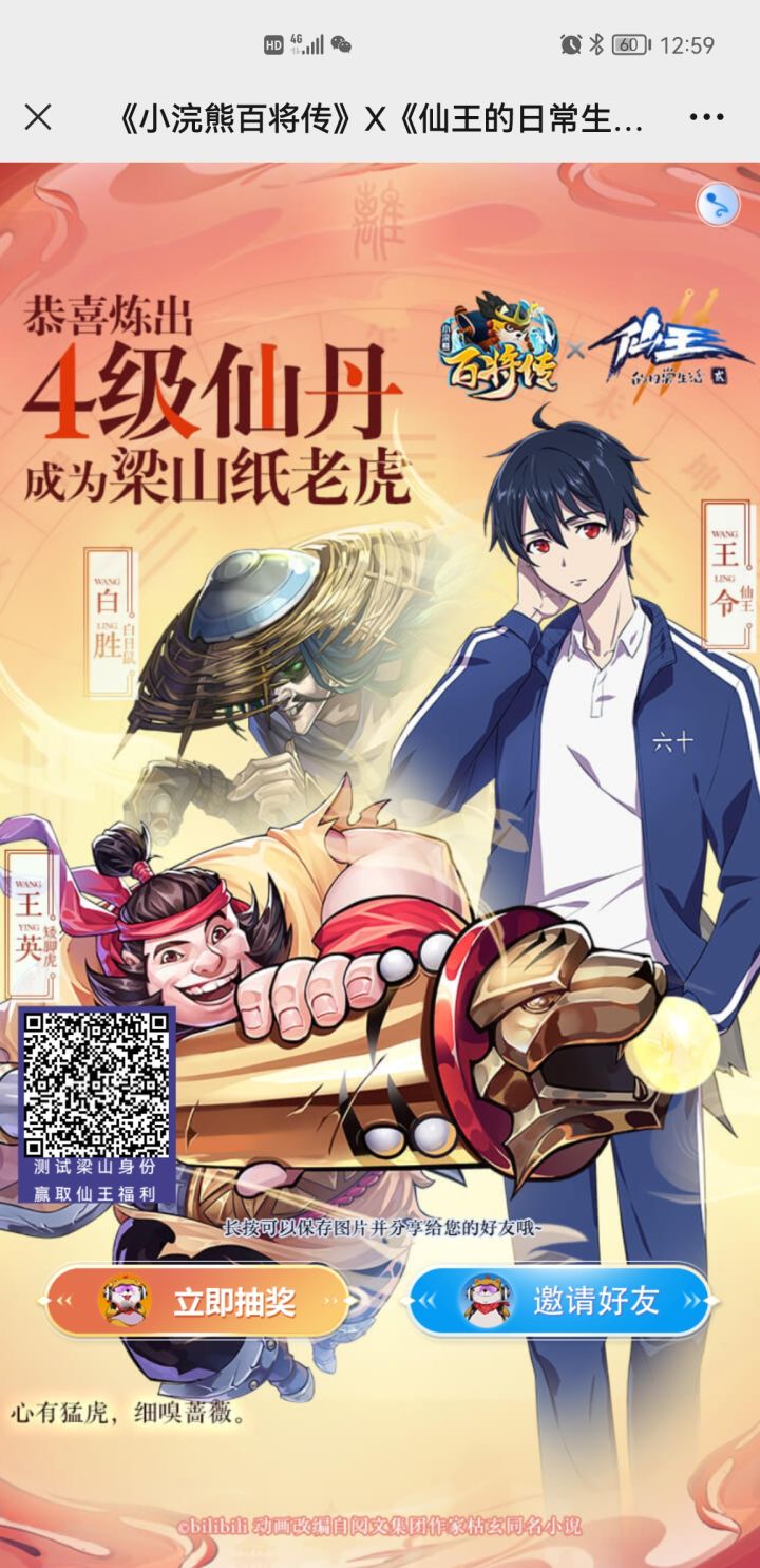 我的炼丹配方截图