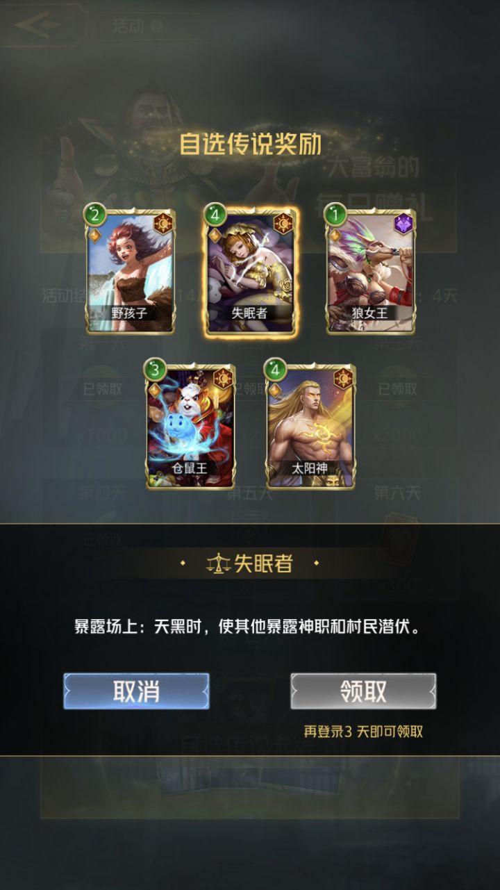 新人七天橙卡选哪个好截图