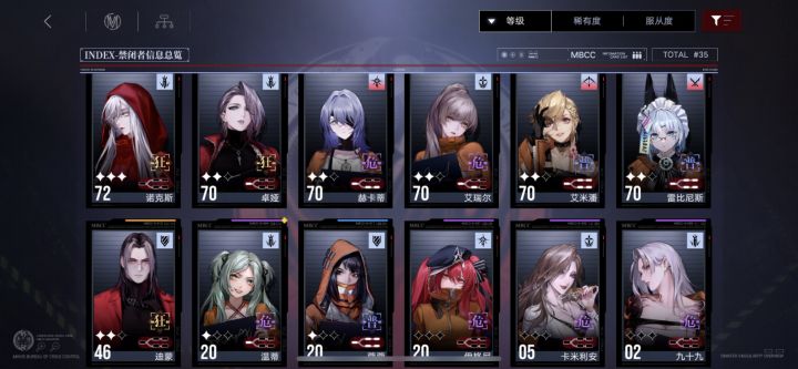 诺克斯后谁适合突3?截图