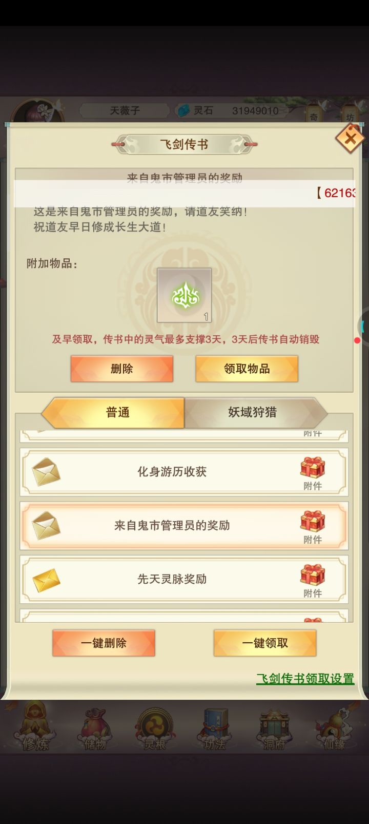 😁截图