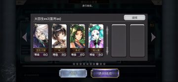 【纯配布as4人、属性流稳定不凹】火回生ex2全成就9T