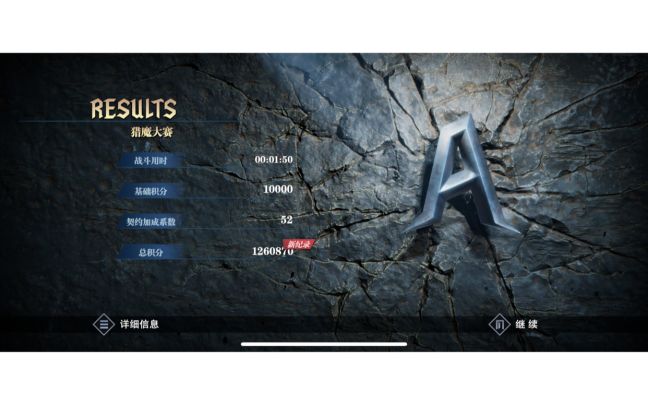 更新一发入魂白嫖拳套,升满猎魔活动练拳,12w6 锻造2级,打了三个小时截图
