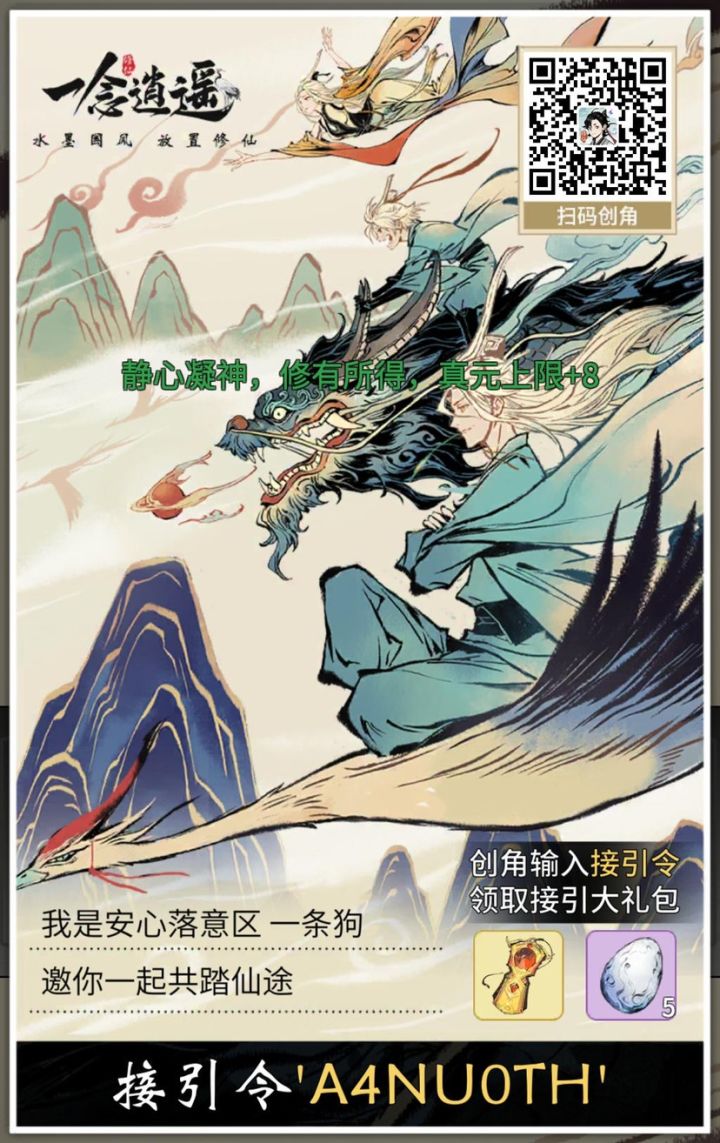 接引：A4NU0TH截图