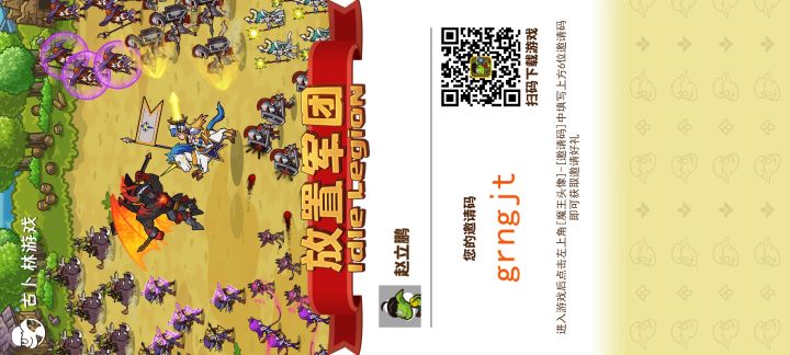 求加好友截图