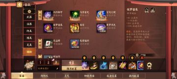 惠比寿出装更新