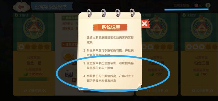小提示截图