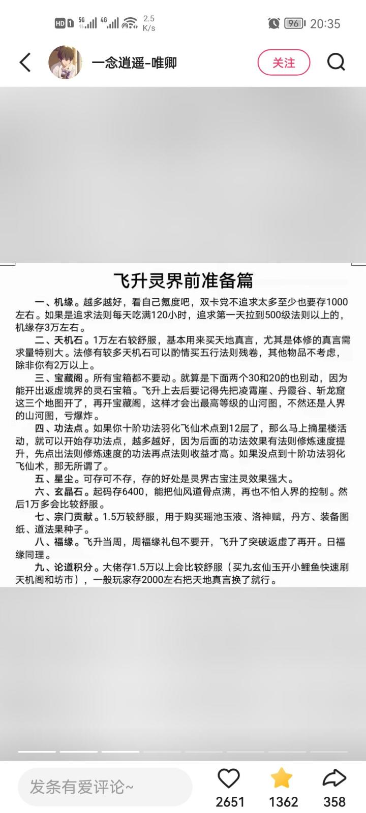 接引令Y9AB68W截图
