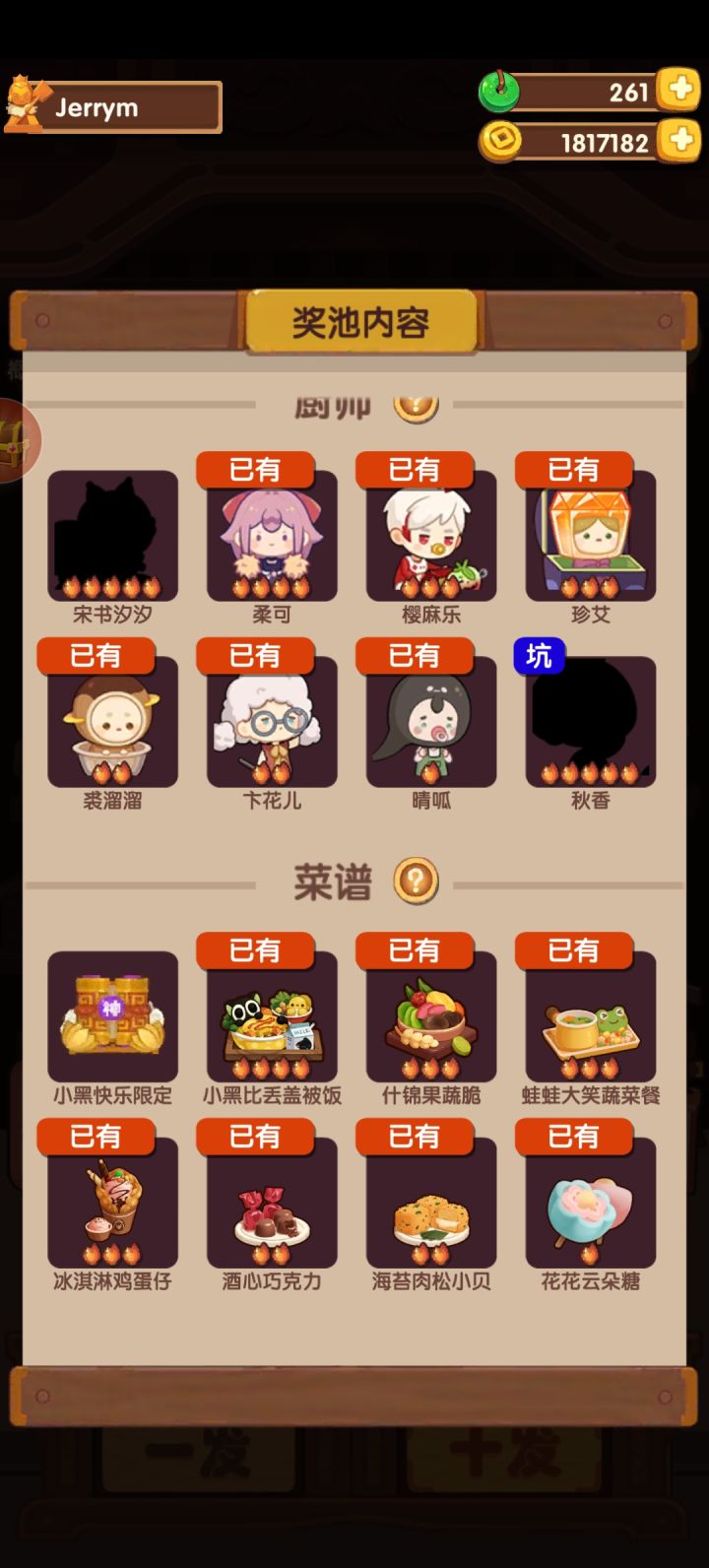 过家家截图