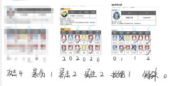 忍者姐（觅影 国常立）对单刻印副词条选择