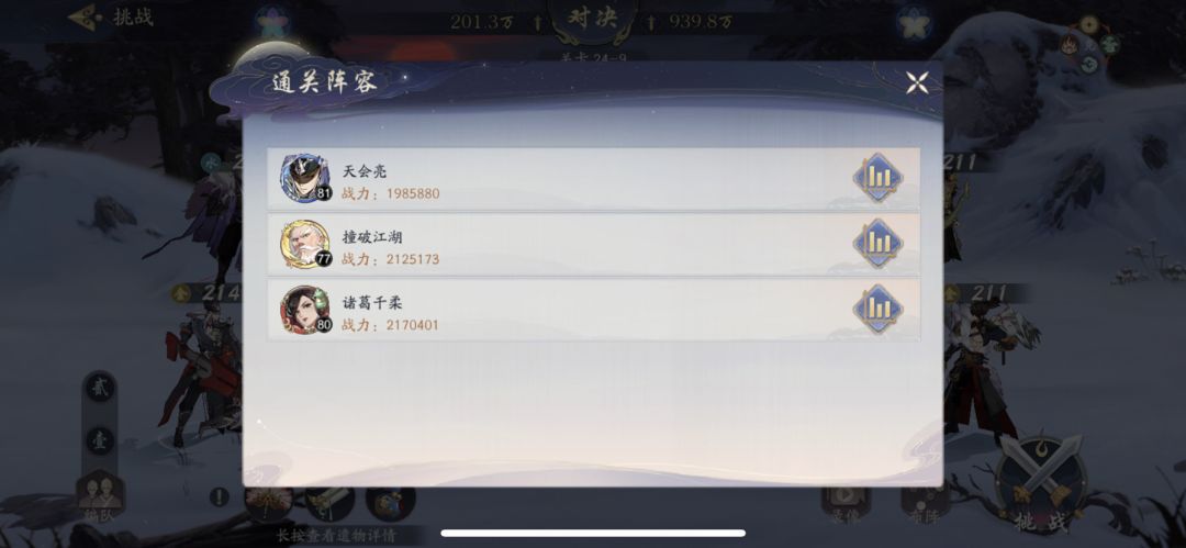 推图最简单的办法截图