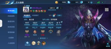 涂山苏苏——联动英雄攻略